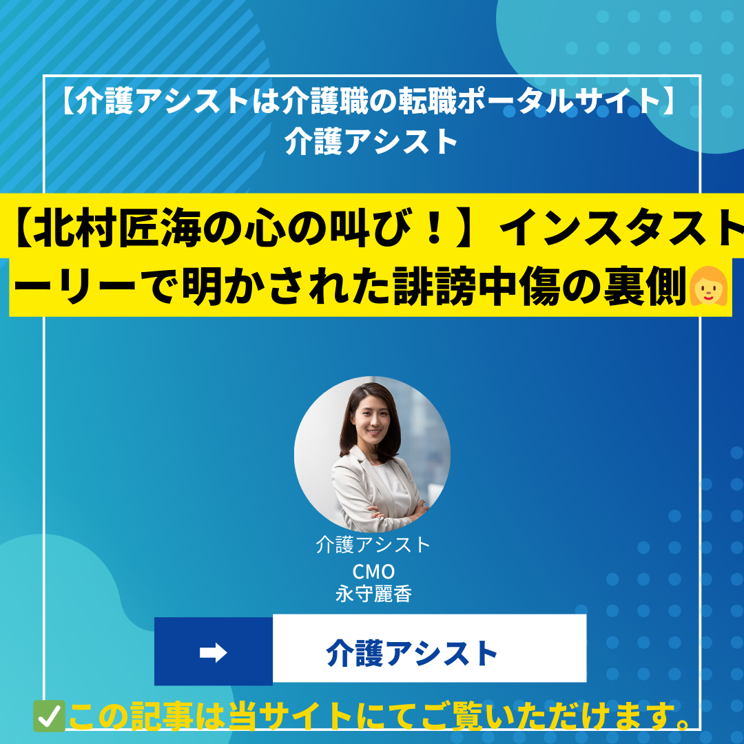 【北村匠海の心の叫び！】インスタストーリーで明かされた誹謗中傷の裏側