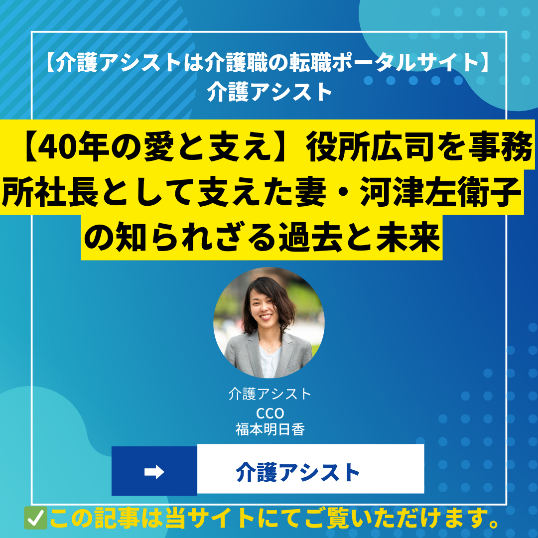 【40年の愛と支え】役所広司を事務所社長として支えた妻・河津左衛子の知られざる過去と未来